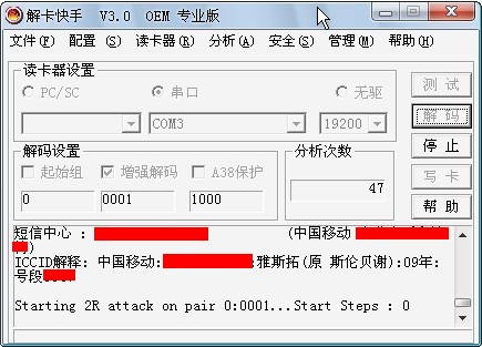 一卡多号（SIMMAX）制作全流程教程【网络转载】 - 堕落的鱼 - 堕落的鱼