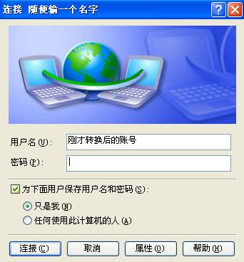 教你一个可以不用河南网通（联通）宽带我世界客户端上宽带的方法！ - 堕落的鱼 - 堕落的鱼