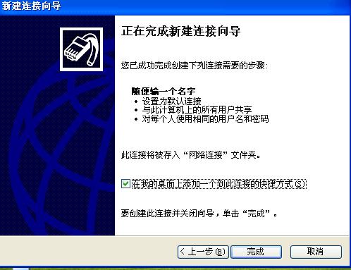 教你一个可以不用河南网通（联通）宽带我世界客户端上宽带的方法！ - 堕落的鱼 - 堕落的鱼