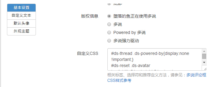 自定义CSS