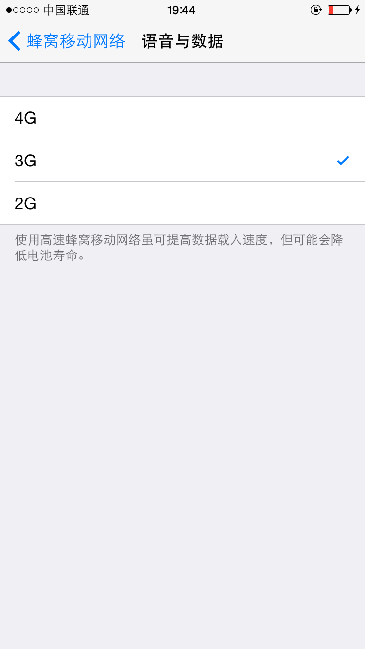 iOS8.3移动网络切换