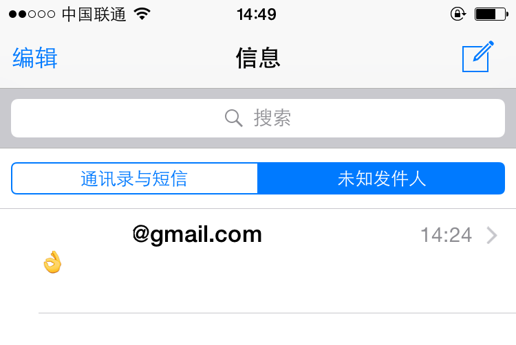 imessage垃圾信息防护