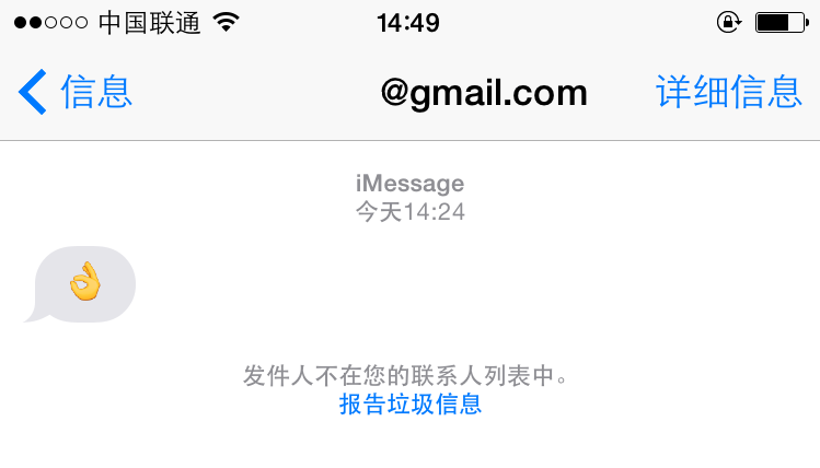 imessage垃圾信息防护