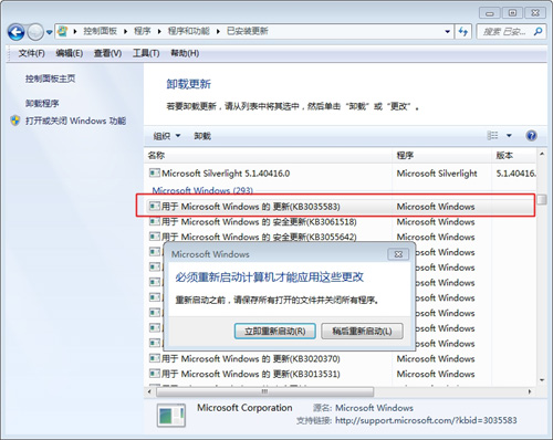 卸载KB3035583win10更新通知