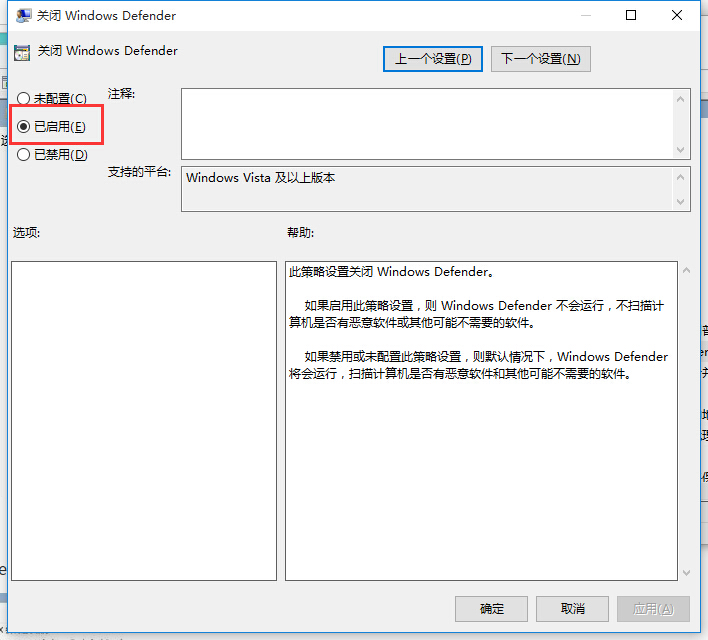 彻底关闭Windows Defender