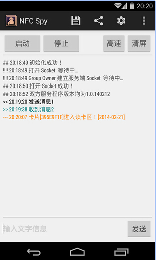 NFC Spy:基于Android手机的非接智能卡跟踪仪