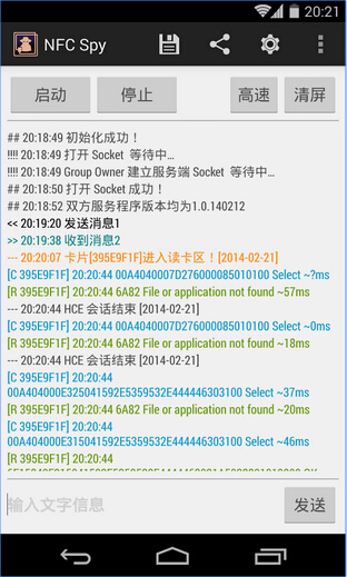 NFC Spy:基于Android手机的非接智能卡跟踪仪