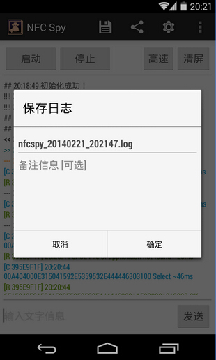 NFC Spy:基于Android手机的非接智能卡跟踪仪