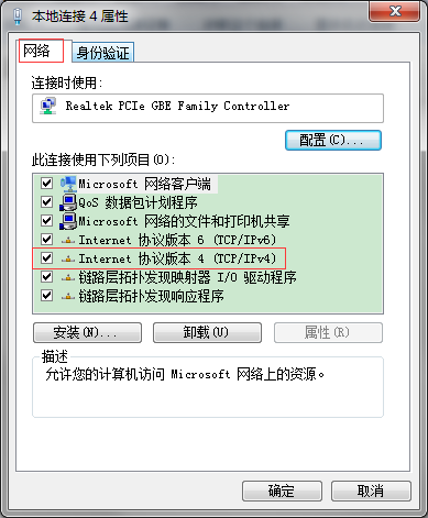 Public DNS+公共DNS服务设置方法