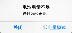 怎样开启iphone低电量模式
