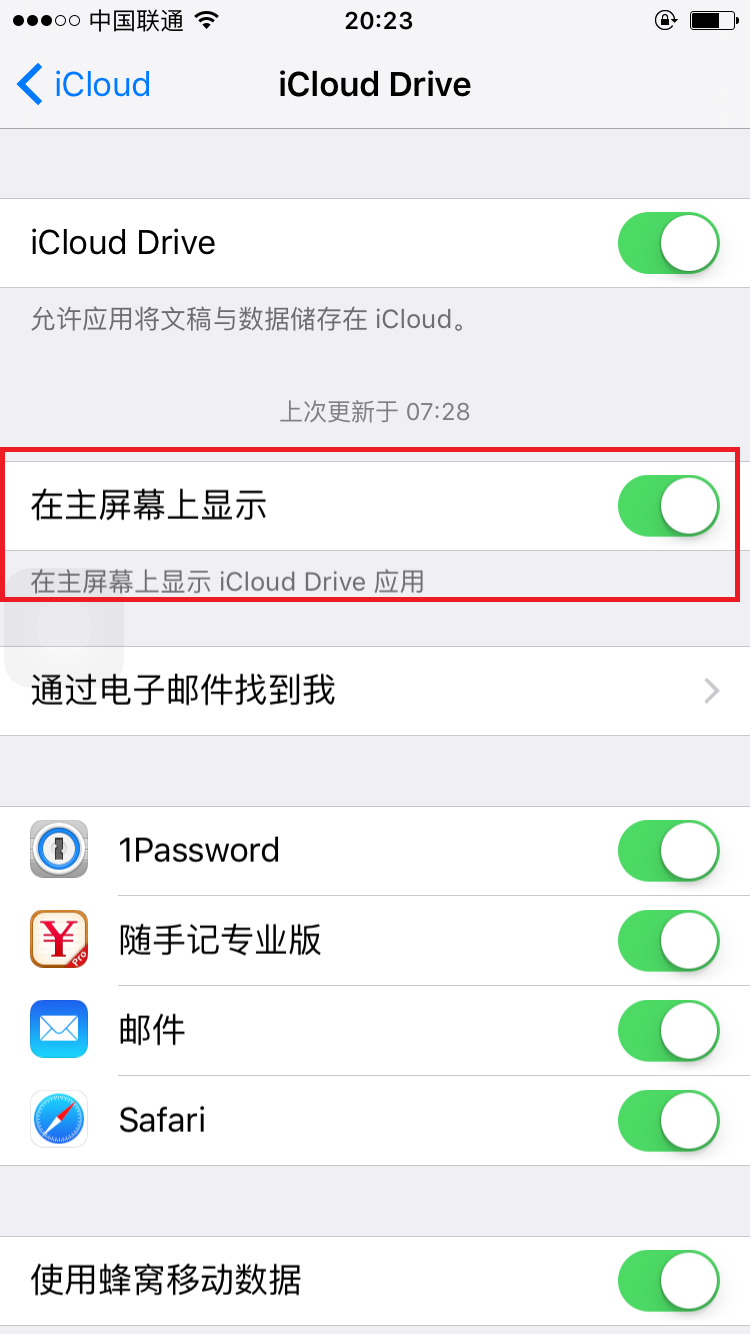 在iphone主屏幕显示iCloud Drive