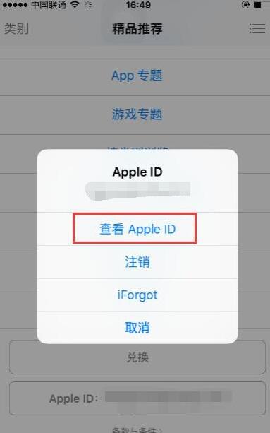 怎样关闭Apple Music自动续费功能