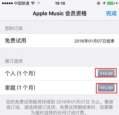 怎样关闭Apple Music自动续费功能