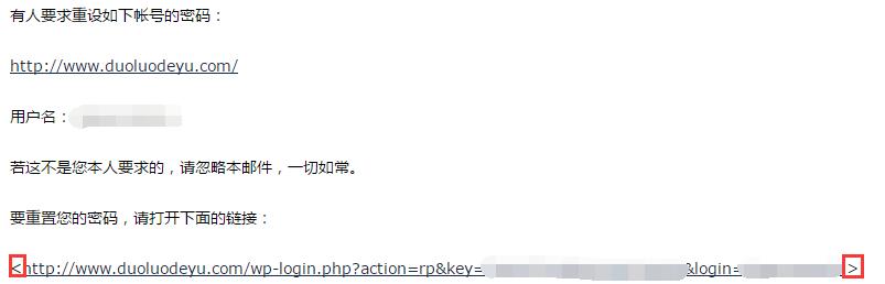 Wordpress重置密码时提示“您的密码重设链接无效”