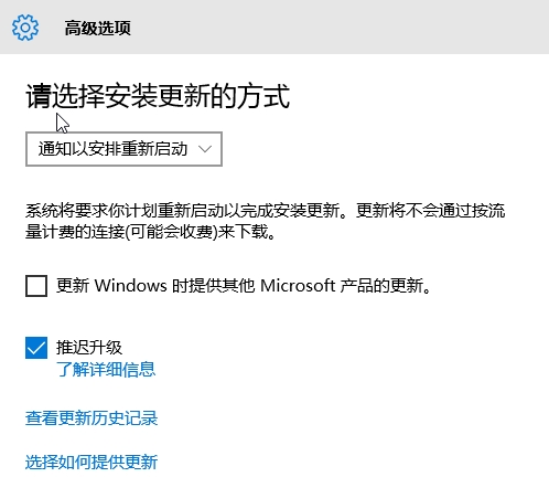 解决Win10不自动进行TH2 Build 10586更新