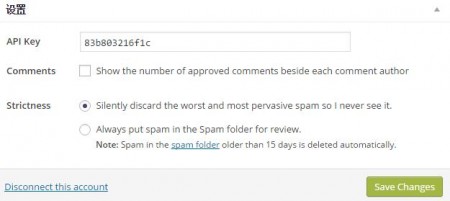 Akismet反垃圾评论插件免费API Key