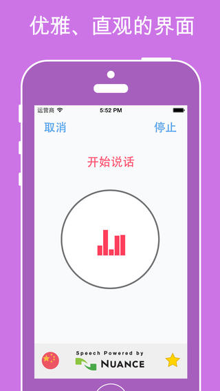 多语种语音实时转换文字app:Kool