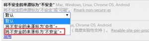 力推https http网站将被Chrome浏览器标注为不安全