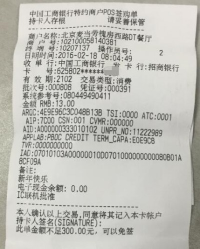 Apple Pay店内支付使用体验