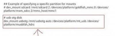 Android手机不支持OTG的解决方法