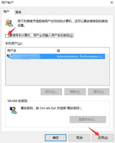 Win10系统免输密码直接登陆