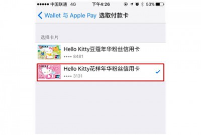 Apple Pay怎样修改默认付款卡