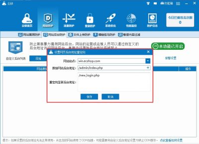 怎样使用云锁做Wordpress、discuz、dedecms、ecshop后台防护